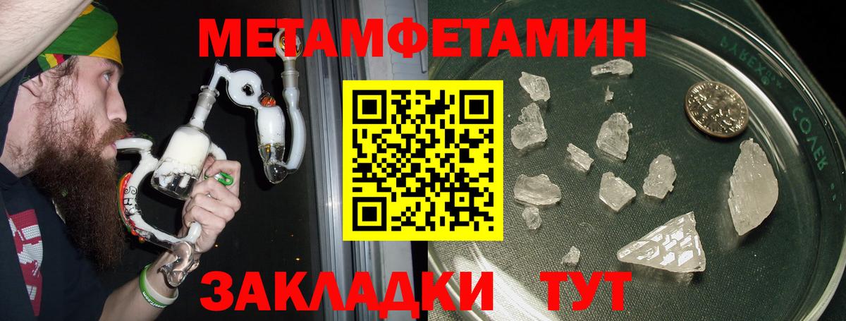 Пыть-Ях  ссылка на мегу рабочий сайт  Амфетамин  Вход с VPN  Амфетамин 97% 