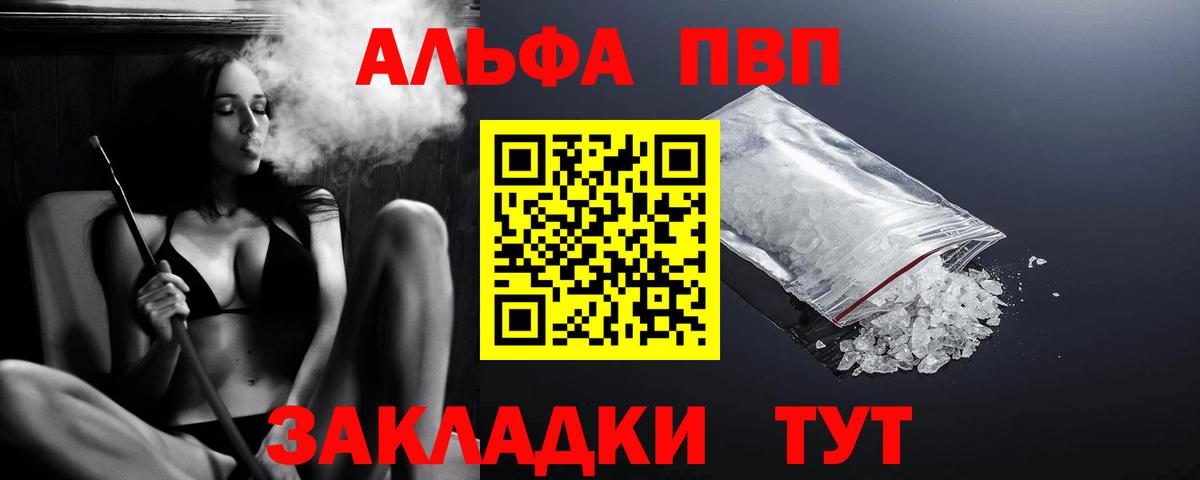 Alpha PVP VHQ  А ПВП  Пыть-Ях  продажа наркотиков  Вход с VPN  A PVP кристаллы 