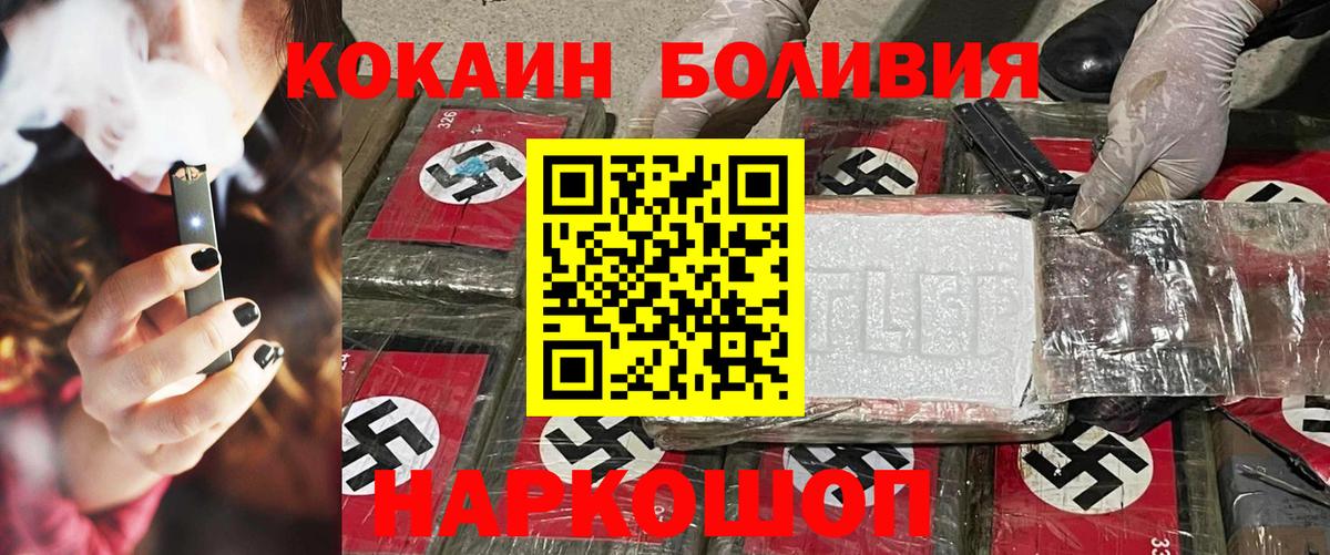 Кокаин VHQ Пыть-Ях