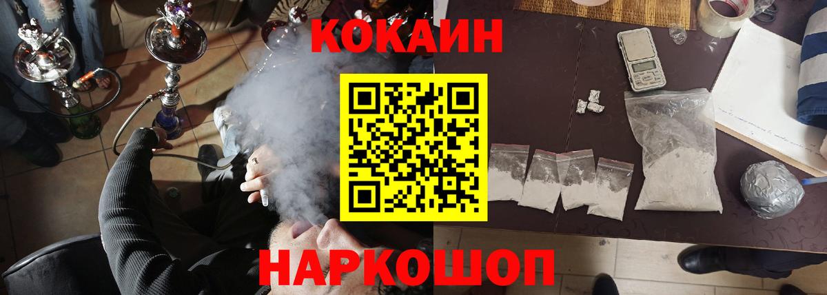 Cocaine Fish Scale  Cocaine  Cocaine FishScale  Пыть-Ях  Вход с VPN 