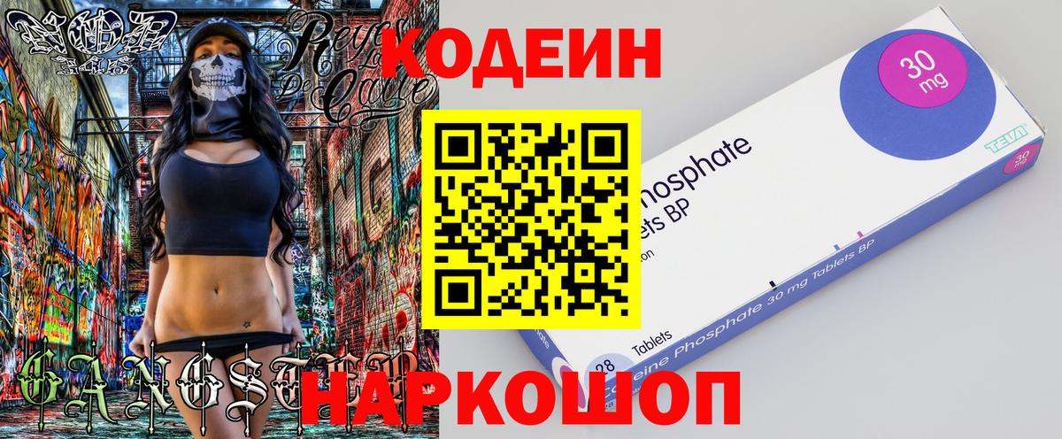 Пыть-Ях  Кодеин Purple Drank  Вход с VPN 