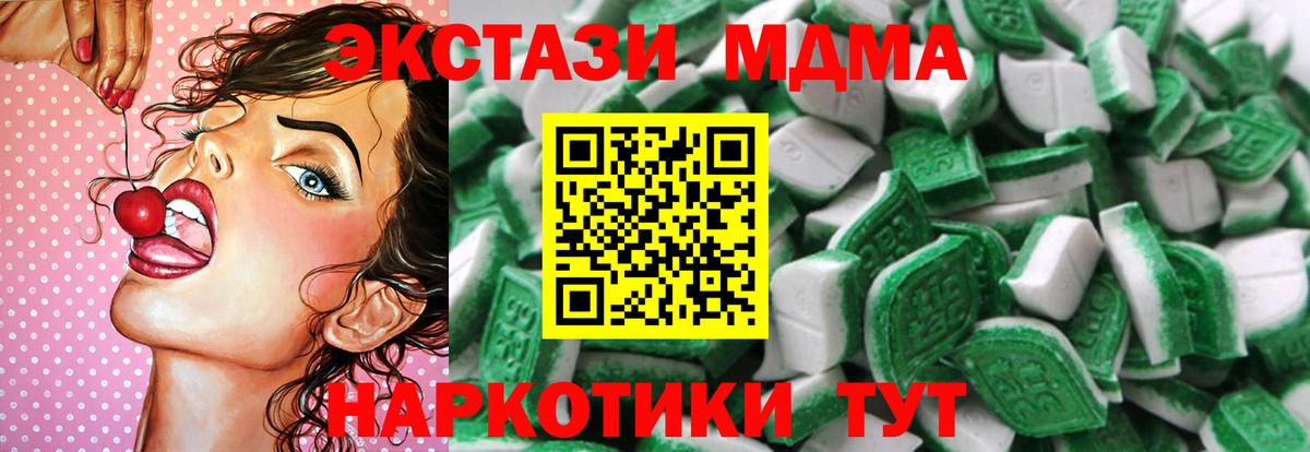 ЭКСТАЗИ  Вход с VPN  Экстази TESLA  Пыть-Ях  Экстази XTC 