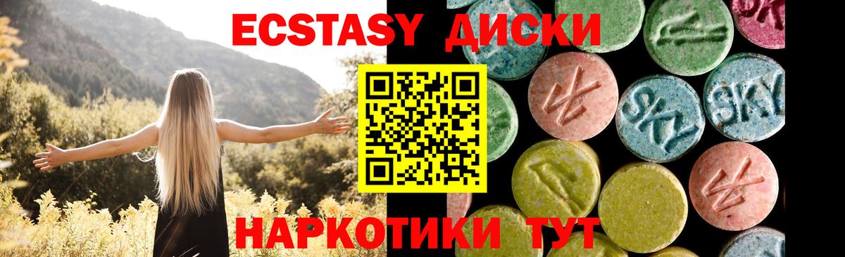 Ecstasy таблы Пыть-Ях