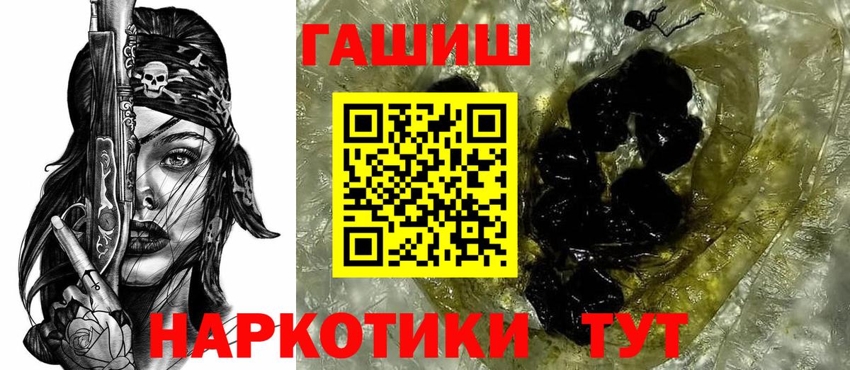 Гашиш  ГАШ убойный  Вход с VPN  ГАШИШ хэш  Пыть-Ях 