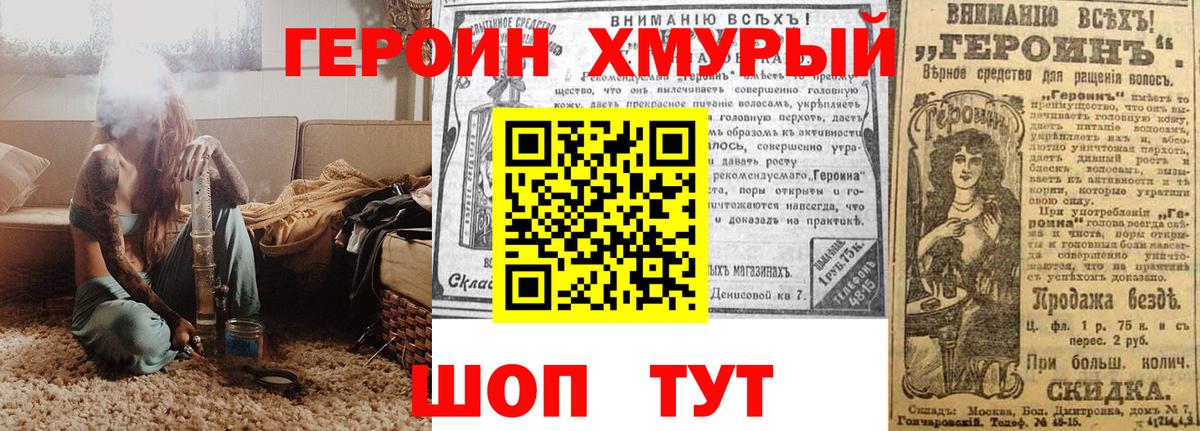 Героин гречка Пыть-Ях