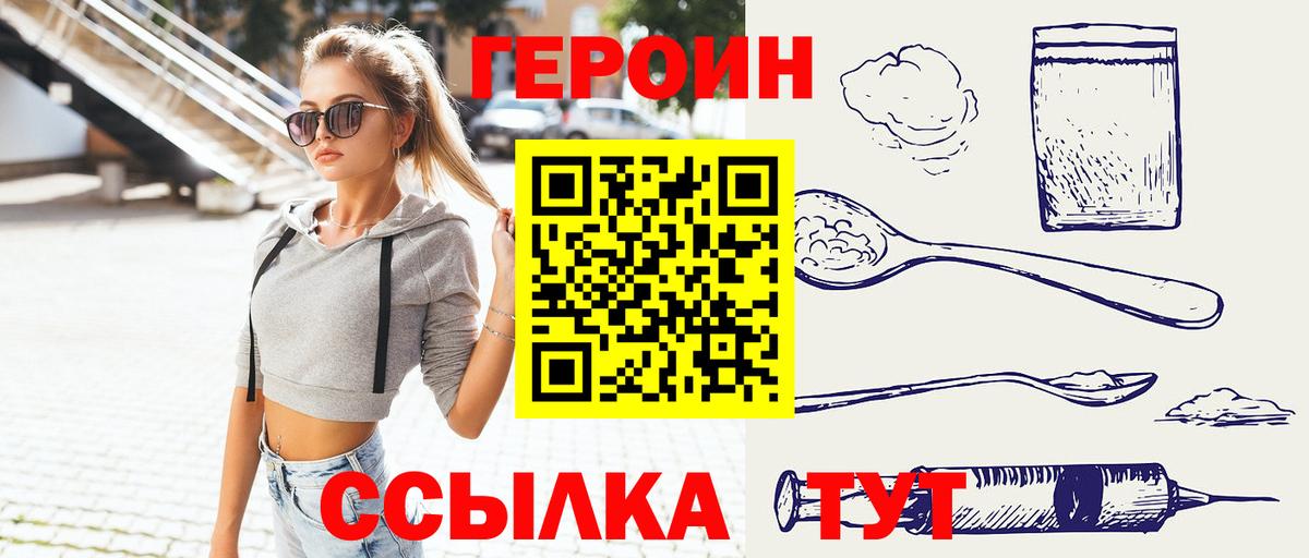 ГЕРОИН Афган  Вход с VPN  Пыть-Ях 