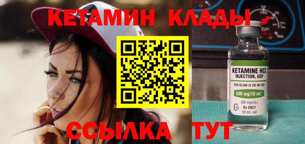 КЕТАМИН VHQ Пыть-Ях