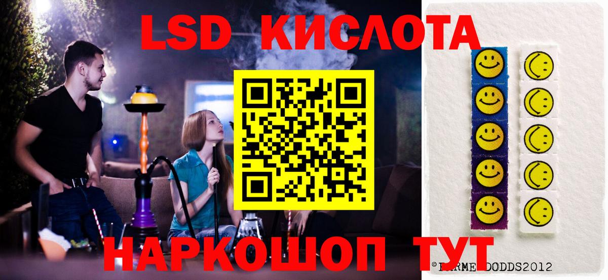 ЛСД экстази  ЛСД экстази кислота  Лсд 25 экстази ecstasy  Вход с VPN  Пыть-Ях 
