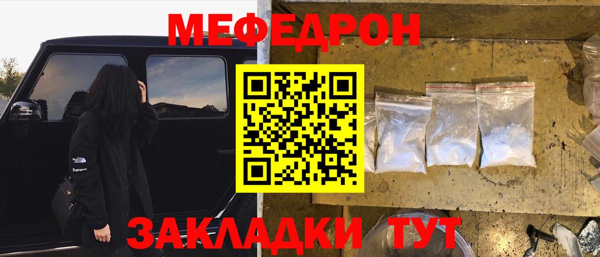 купить закладку  МЕФ  Вход с VPN  МЯУ-МЯУ мука  Пыть-Ях 