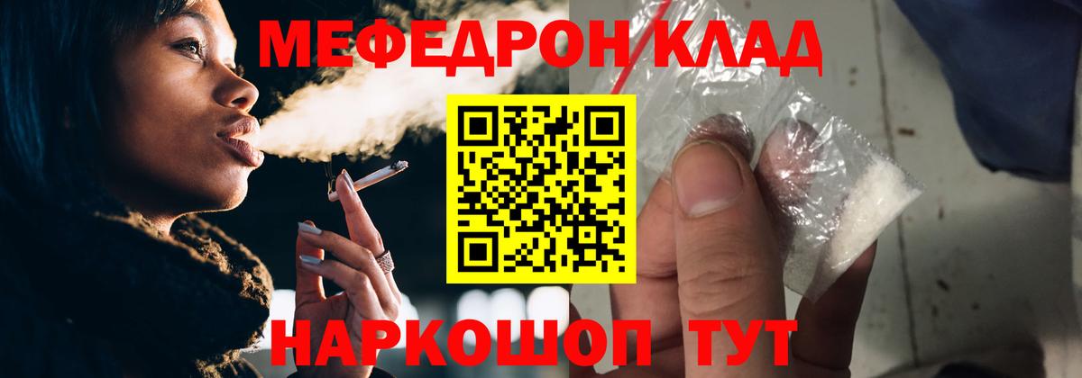 МЕФ мука Пыть-Ях