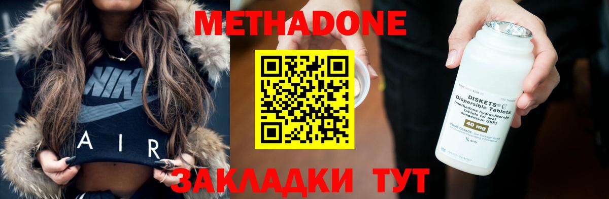 МЕТАДОН мёд Пыть-Ях