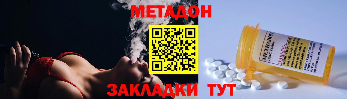 МЕТАДОН methadone  МЕТАДОН methadone  Пыть-Ях  Вход с VPN 