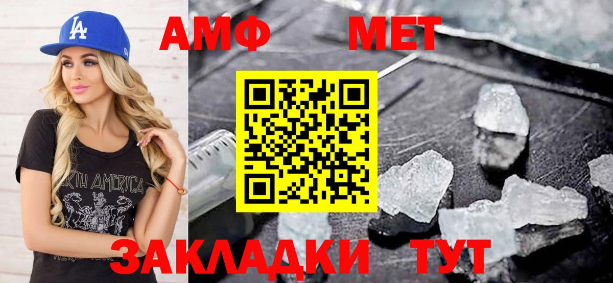 Метамфетамин винт  Вход с VPN  Пыть-Ях 