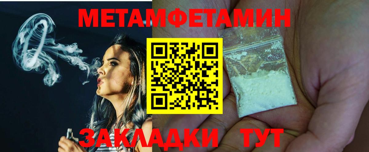 Метамфетамин кристалл Пыть-Ях