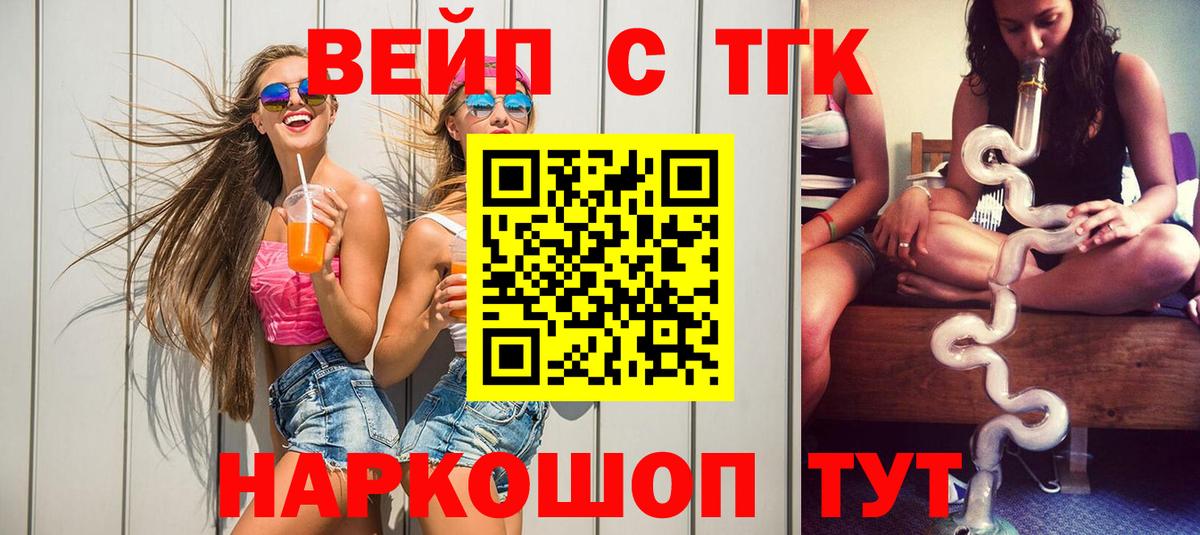 Пыть-Ях  Дистиллят ТГК концентрат  Вход с VPN 