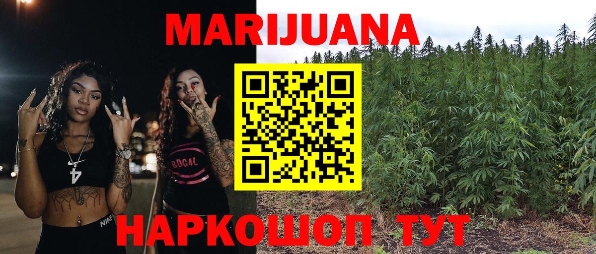 Бошки Шишки гибрид  Канабис конопля  Каннабис марихуана  Бошки марихуана сатива  Пыть-Ях  Вход с VPN 